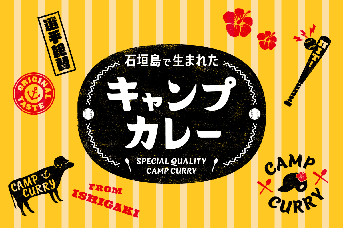 curry